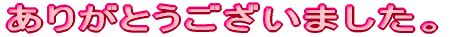 肪Ƃ܂B
